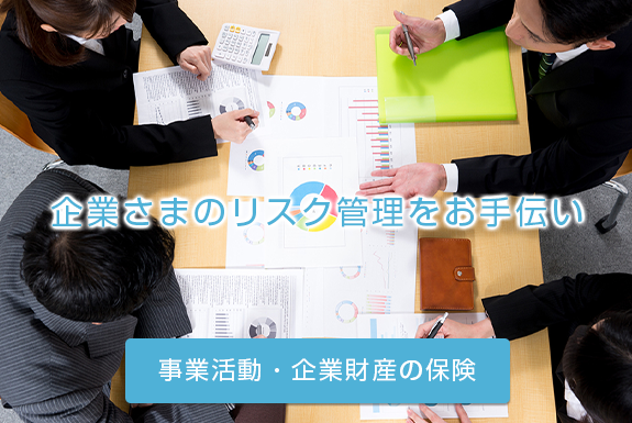 法人の方