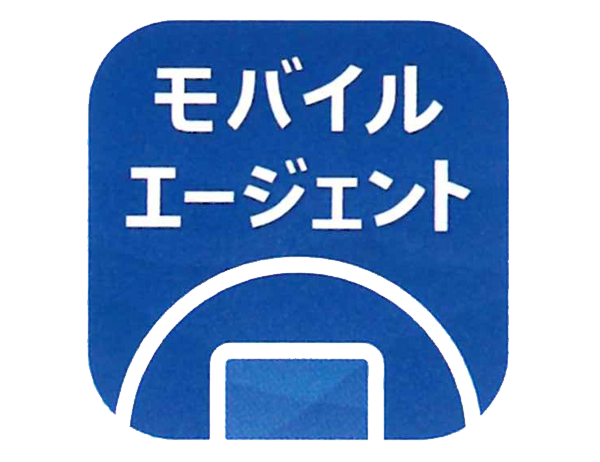 モバイルエージェント